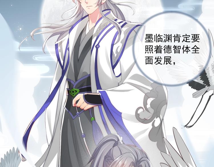 养敌为患韩漫全集-第5话 冒牌货被拆穿？！无删减无遮挡章节图片 