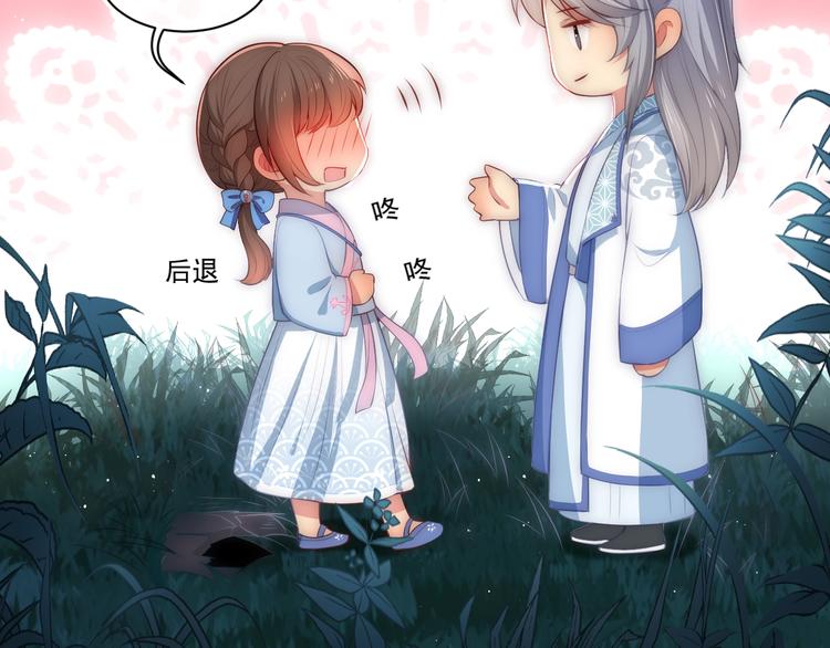 养敌为患韩漫全集-第5话 冒牌货被拆穿？！无删减无遮挡章节图片 