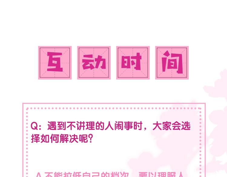 养敌为患韩漫全集-第58话 拯救孕妇无删减无遮挡章节图片 