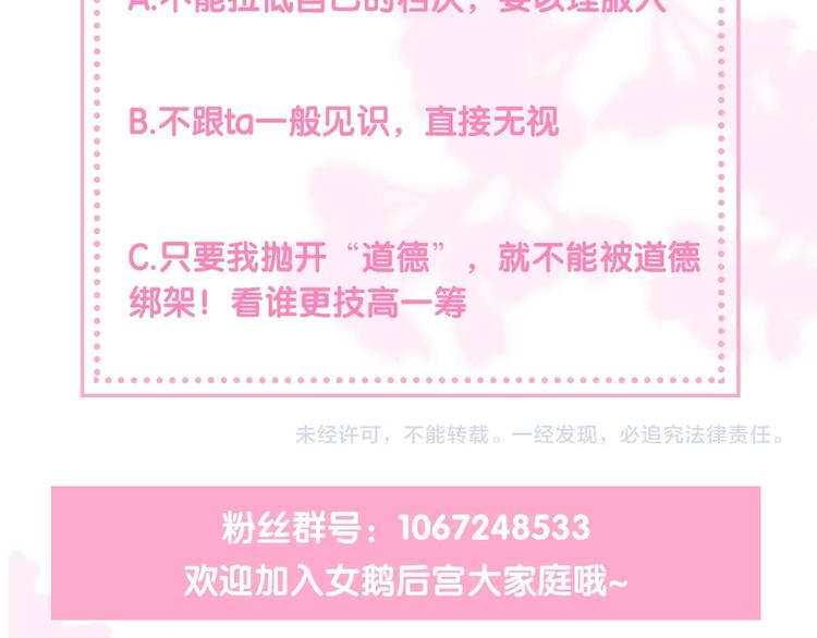 养敌为患韩漫全集-第58话 拯救孕妇无删减无遮挡章节图片 