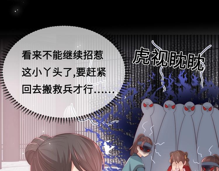 养敌为患韩漫全集-第58话 拯救孕妇无删减无遮挡章节图片 