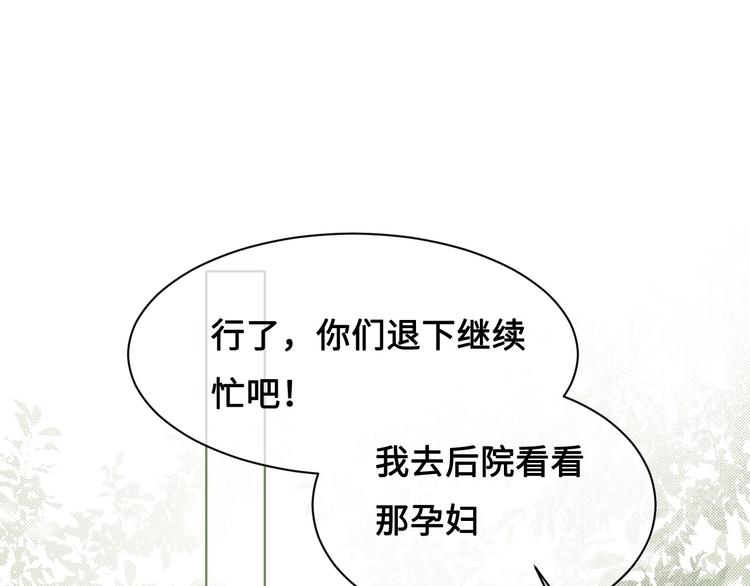 养敌为患韩漫全集-第58话 拯救孕妇无删减无遮挡章节图片 