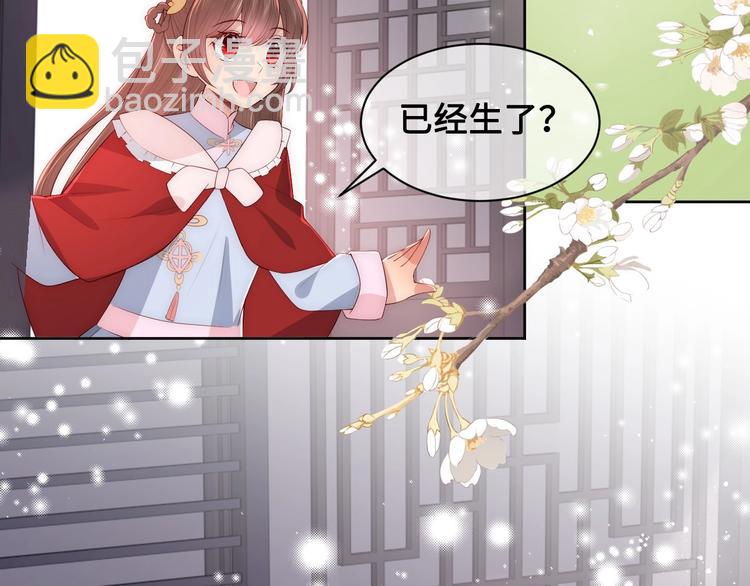 养敌为患韩漫全集-第58话 拯救孕妇无删减无遮挡章节图片 