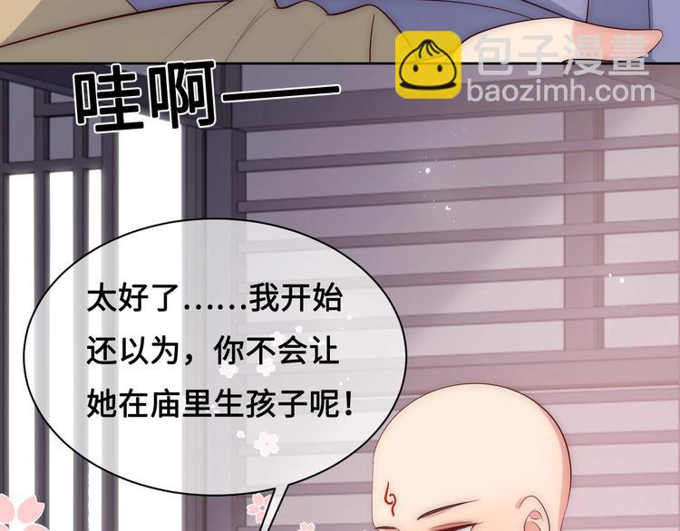 养敌为患韩漫全集-第58话 拯救孕妇无删减无遮挡章节图片 