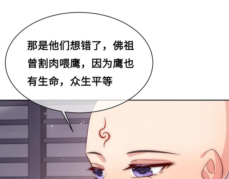 养敌为患韩漫全集-第58话 拯救孕妇无删减无遮挡章节图片 