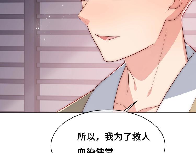 养敌为患韩漫全集-第58话 拯救孕妇无删减无遮挡章节图片 