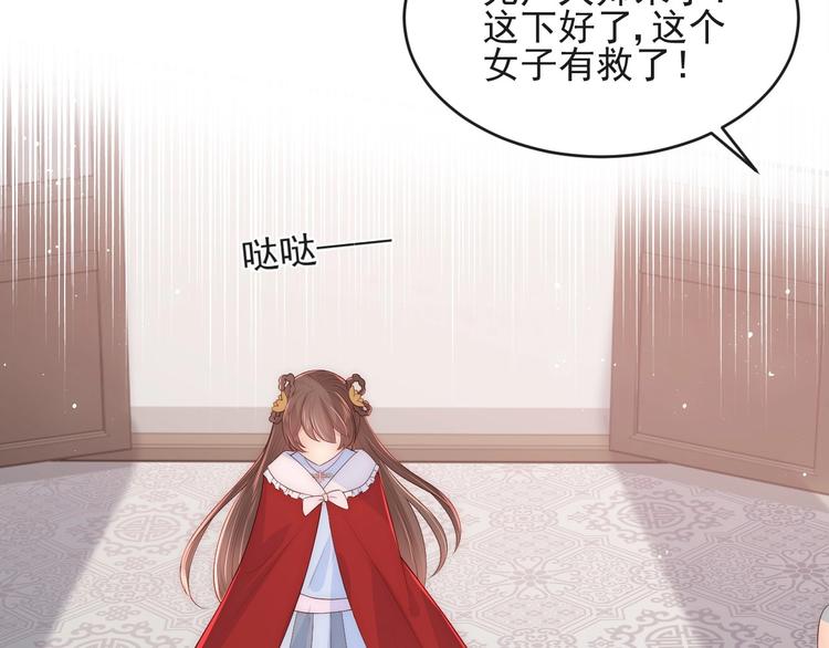 养敌为患韩漫全集-第58话 拯救孕妇无删减无遮挡章节图片 