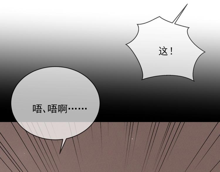 养敌为患韩漫全集-第58话 拯救孕妇无删减无遮挡章节图片 