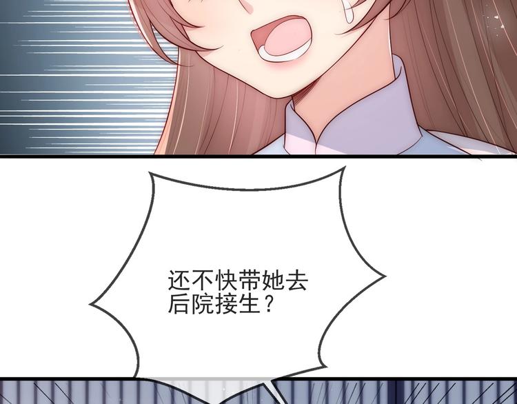 养敌为患韩漫全集-第58话 拯救孕妇无删减无遮挡章节图片 