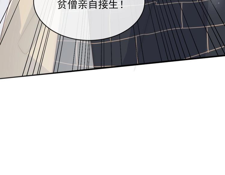 养敌为患韩漫全集-第58话 拯救孕妇无删减无遮挡章节图片 