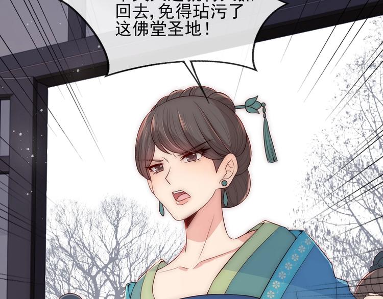 养敌为患韩漫全集-第58话 拯救孕妇无删减无遮挡章节图片 