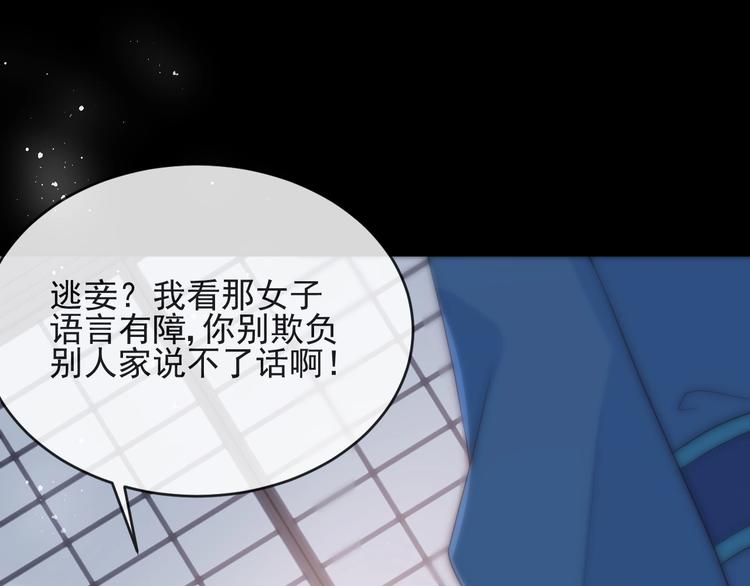 养敌为患韩漫全集-第58话 拯救孕妇无删减无遮挡章节图片 