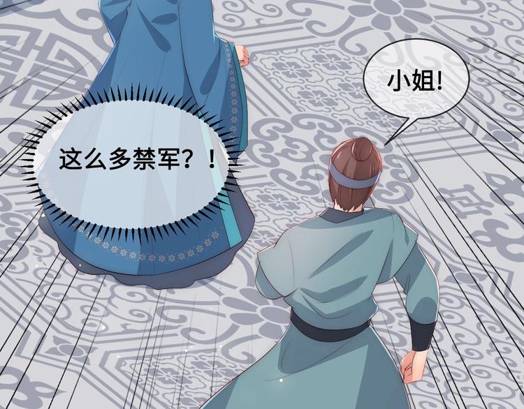养敌为患韩漫全集-第58话 拯救孕妇无删减无遮挡章节图片 