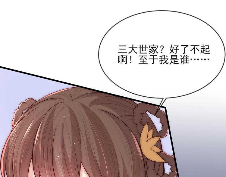 养敌为患韩漫全集-第58话 拯救孕妇无删减无遮挡章节图片 