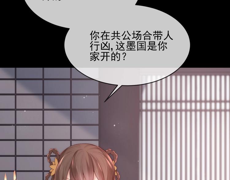 养敌为患韩漫全集-第58话 拯救孕妇无删减无遮挡章节图片 