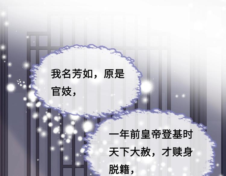 养敌为患韩漫全集-第59话 人无完人无删减无遮挡章节图片 