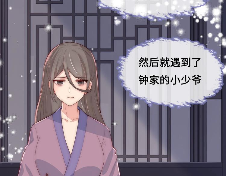 养敌为患韩漫全集-第59话 人无完人无删减无遮挡章节图片 