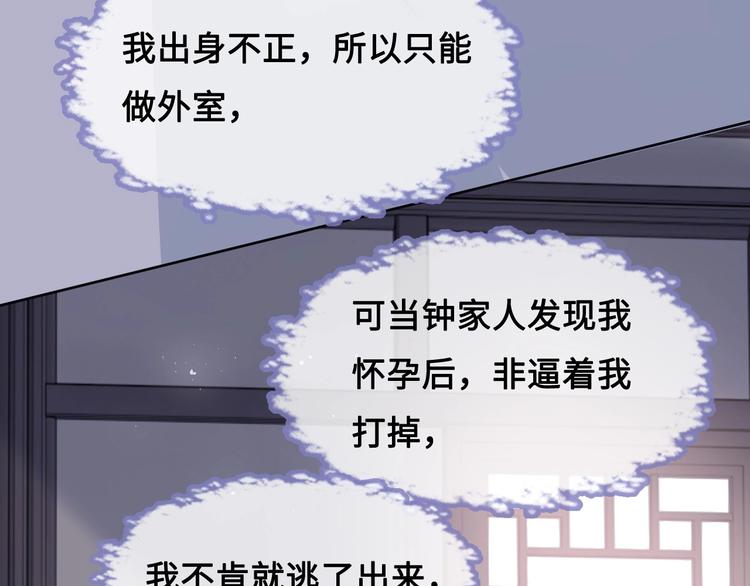 养敌为患韩漫全集-第59话 人无完人无删减无遮挡章节图片 
