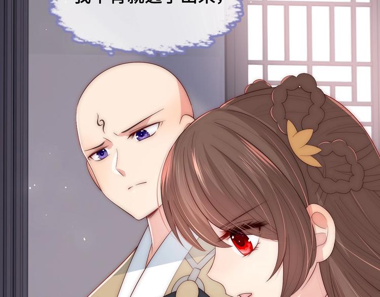 养敌为患韩漫全集-第59话 人无完人无删减无遮挡章节图片 