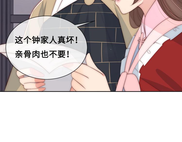 养敌为患韩漫全集-第59话 人无完人无删减无遮挡章节图片 