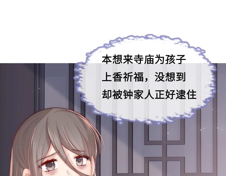养敌为患韩漫全集-第59话 人无完人无删减无遮挡章节图片 