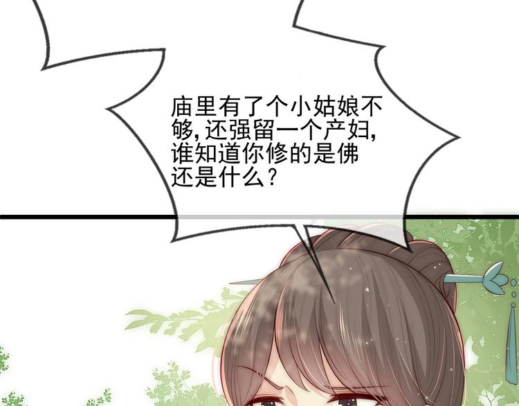 养敌为患韩漫全集-第59话 人无完人无删减无遮挡章节图片 