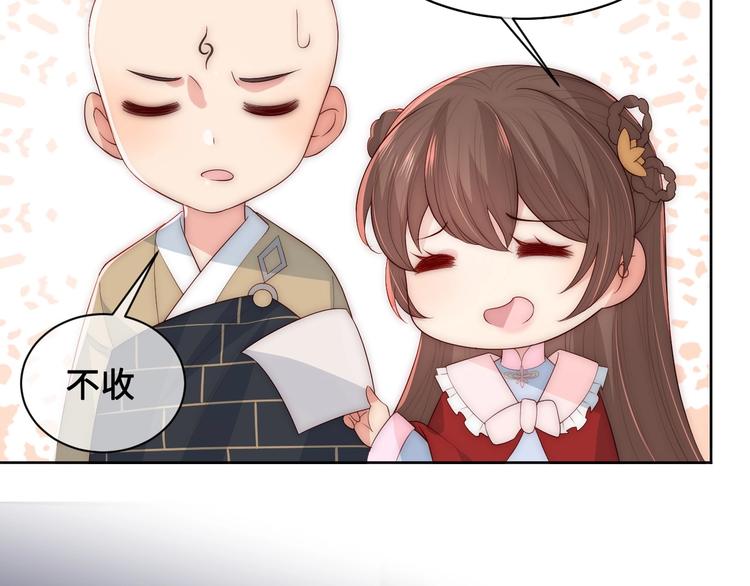 养敌为患韩漫全集-第59话 人无完人无删减无遮挡章节图片 
