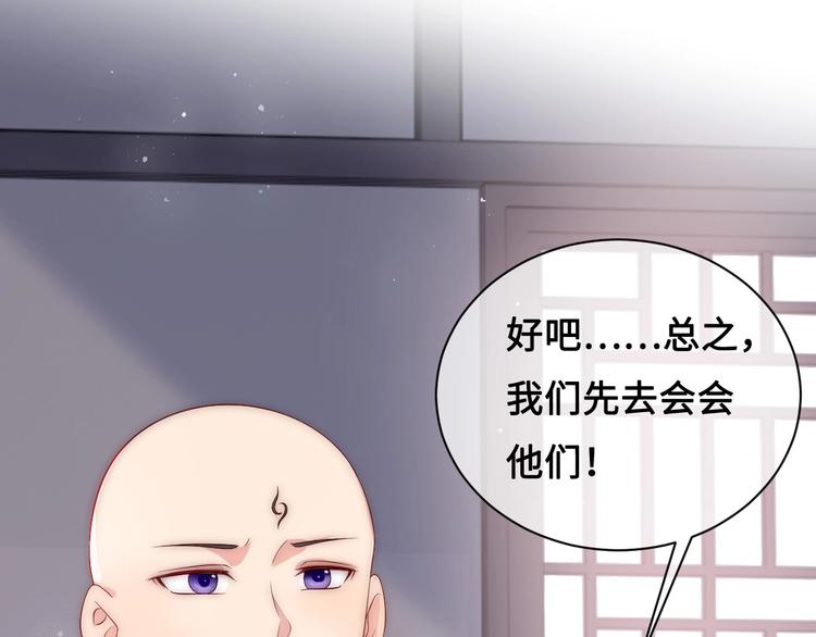 养敌为患韩漫全集-第59话 人无完人无删减无遮挡章节图片 