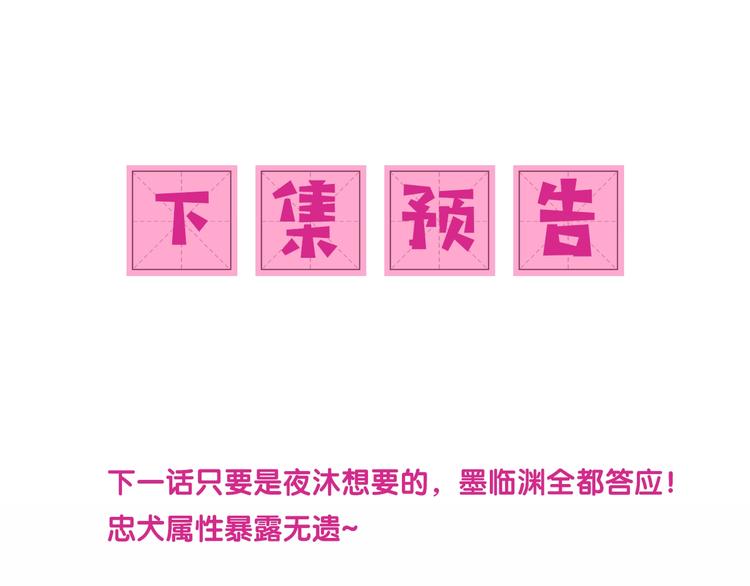养敌为患韩漫全集-第59话 人无完人无删减无遮挡章节图片 