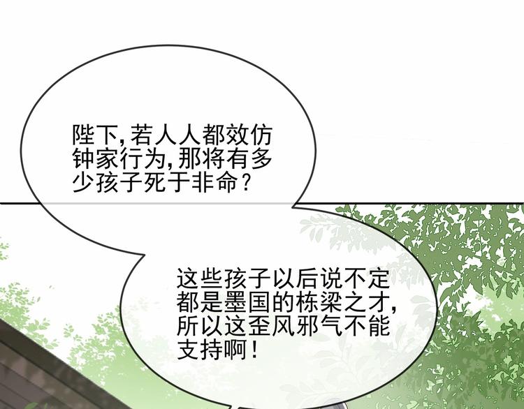 养敌为患韩漫全集-第59话 人无完人无删减无遮挡章节图片 