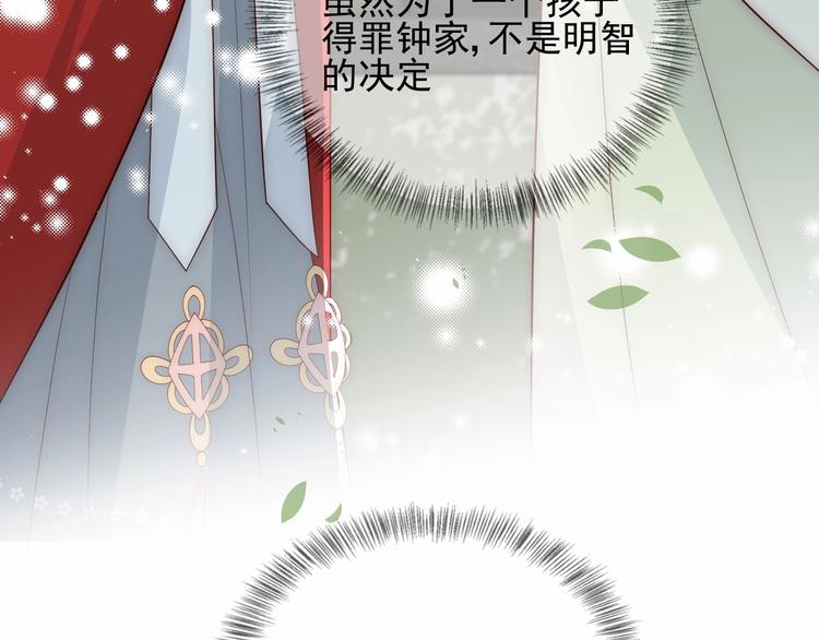 养敌为患韩漫全集-第59话 人无完人无删减无遮挡章节图片 