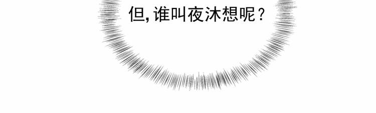 养敌为患韩漫全集-第59话 人无完人无删减无遮挡章节图片 
