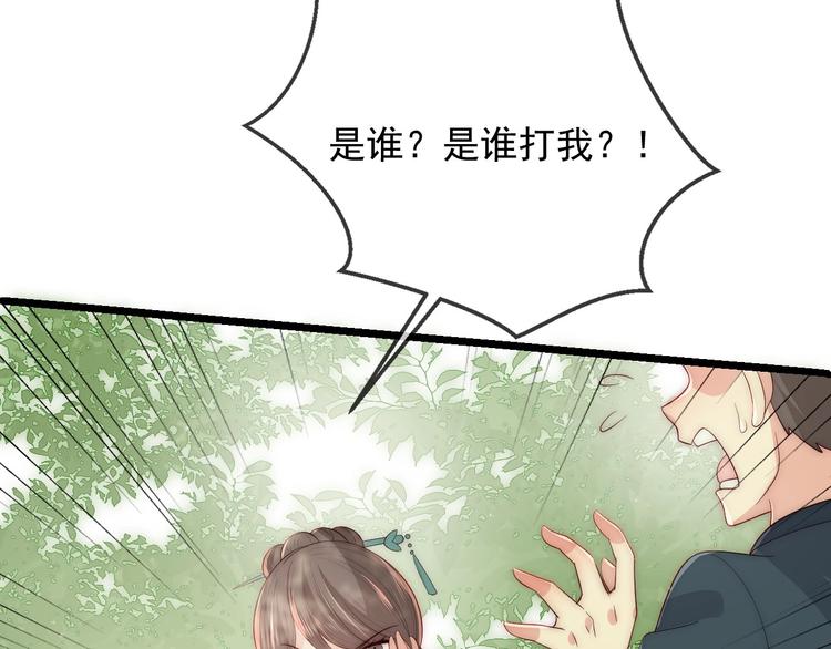 养敌为患韩漫全集-第59话 人无完人无删减无遮挡章节图片 