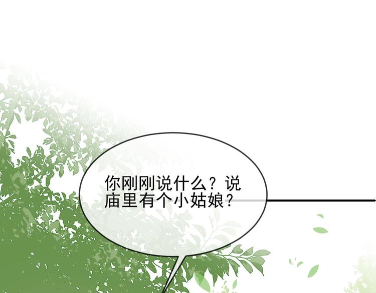 养敌为患韩漫全集-第59话 人无完人无删减无遮挡章节图片 