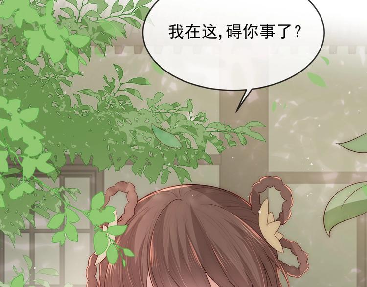 养敌为患韩漫全集-第59话 人无完人无删减无遮挡章节图片 