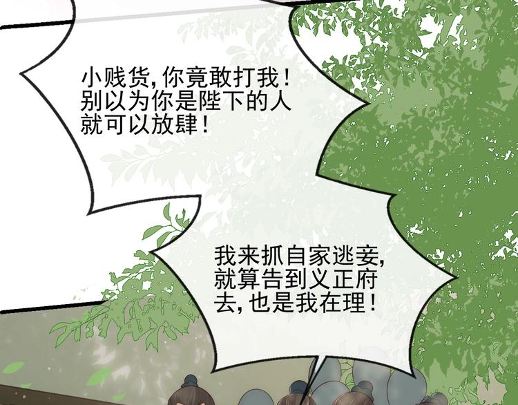 养敌为患韩漫全集-第59话 人无完人无删减无遮挡章节图片 