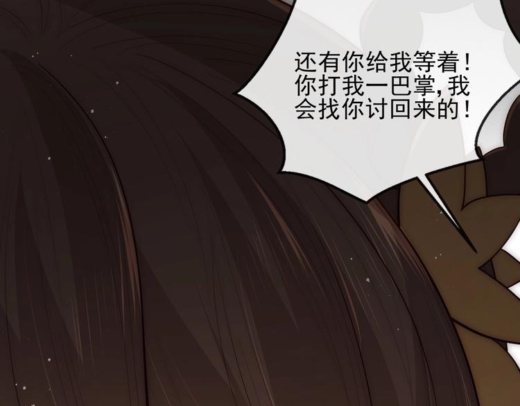 养敌为患韩漫全集-第59话 人无完人无删减无遮挡章节图片 