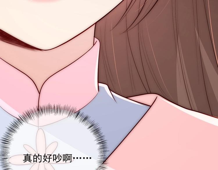 养敌为患韩漫全集-第59话 人无完人无删减无遮挡章节图片 
