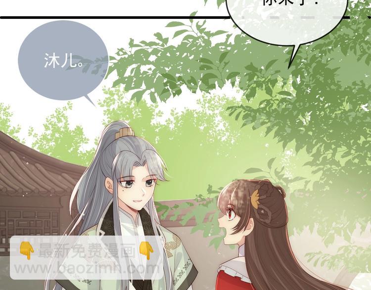 养敌为患韩漫全集-第59话 人无完人无删减无遮挡章节图片 