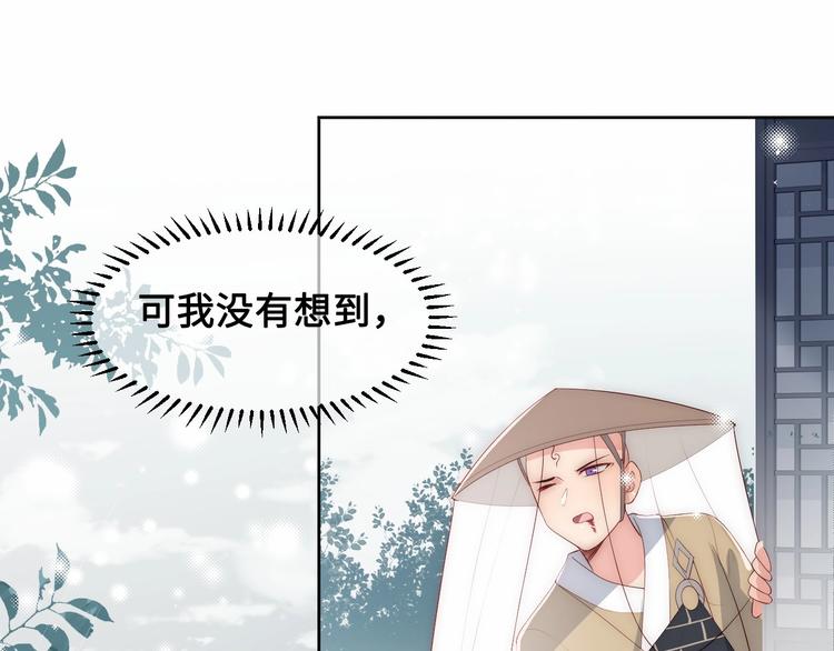 养敌为患韩漫全集-第59话 人无完人无删减无遮挡章节图片 