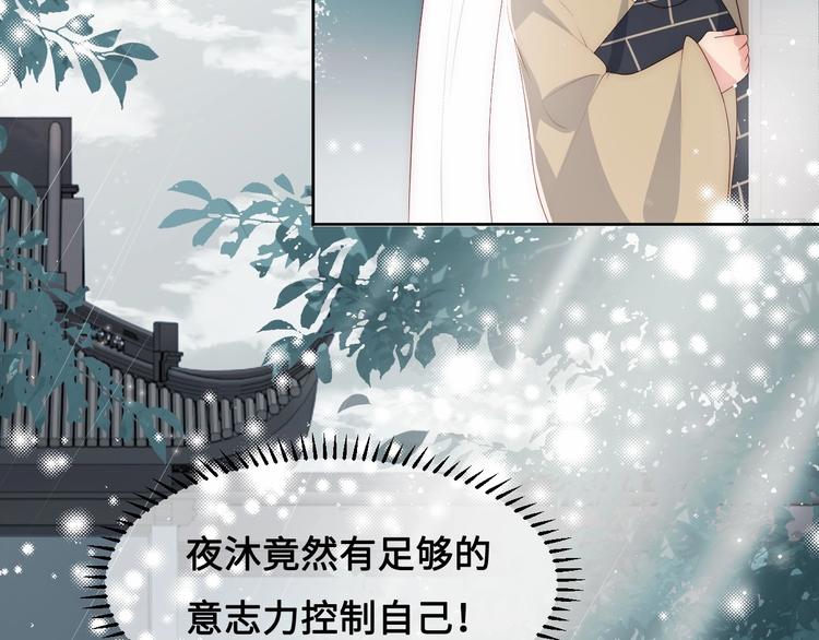 养敌为患韩漫全集-第59话 人无完人无删减无遮挡章节图片 