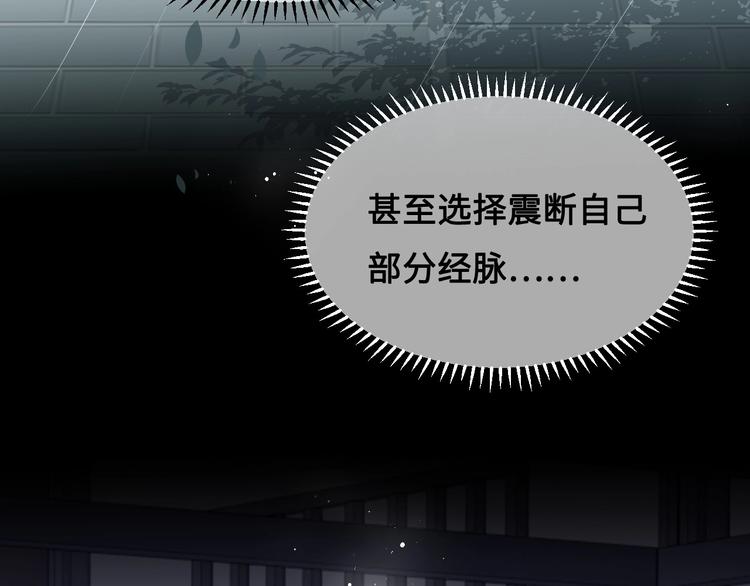养敌为患韩漫全集-第59话 人无完人无删减无遮挡章节图片 