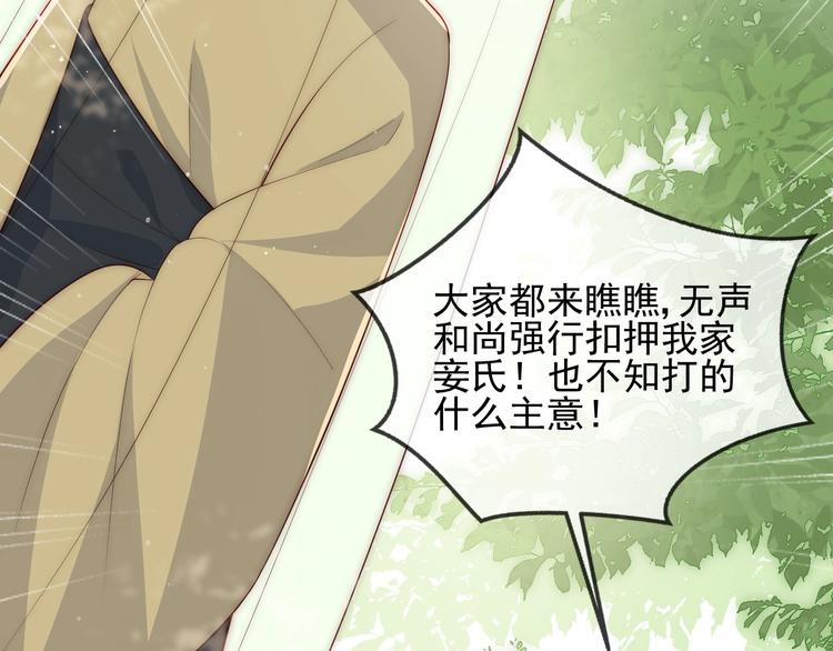 养敌为患韩漫全集-第59话 人无完人无删减无遮挡章节图片 