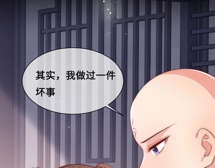 养敌为患韩漫全集-第59话 人无完人无删减无遮挡章节图片 