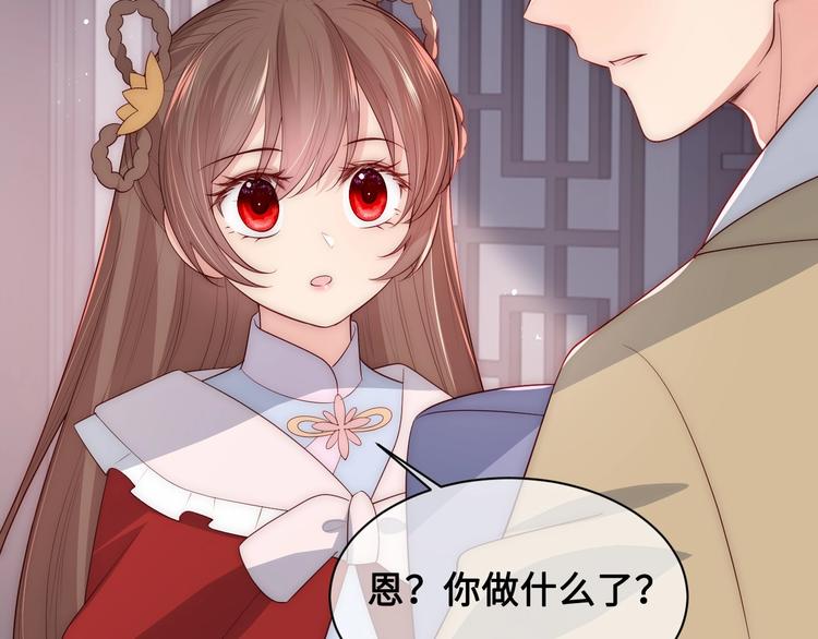 养敌为患韩漫全集-第59话 人无完人无删减无遮挡章节图片 