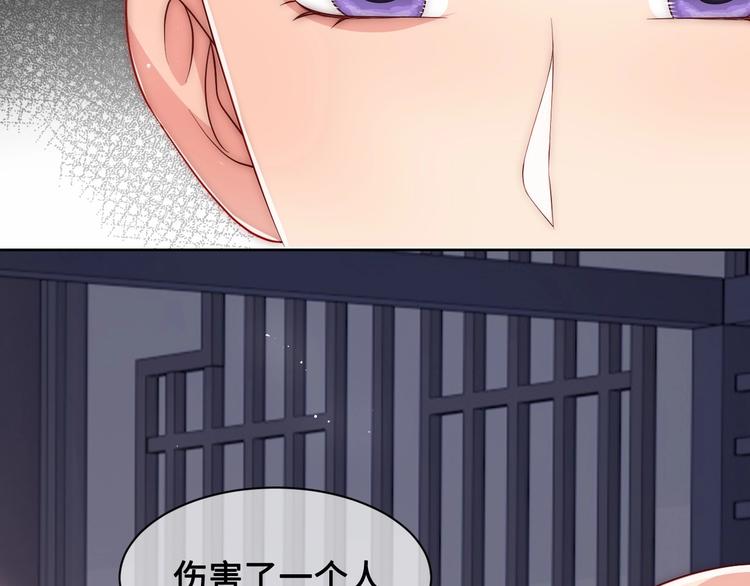 养敌为患韩漫全集-第59话 人无完人无删减无遮挡章节图片 