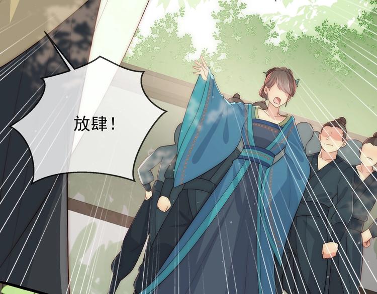 养敌为患韩漫全集-第59话 人无完人无删减无遮挡章节图片 