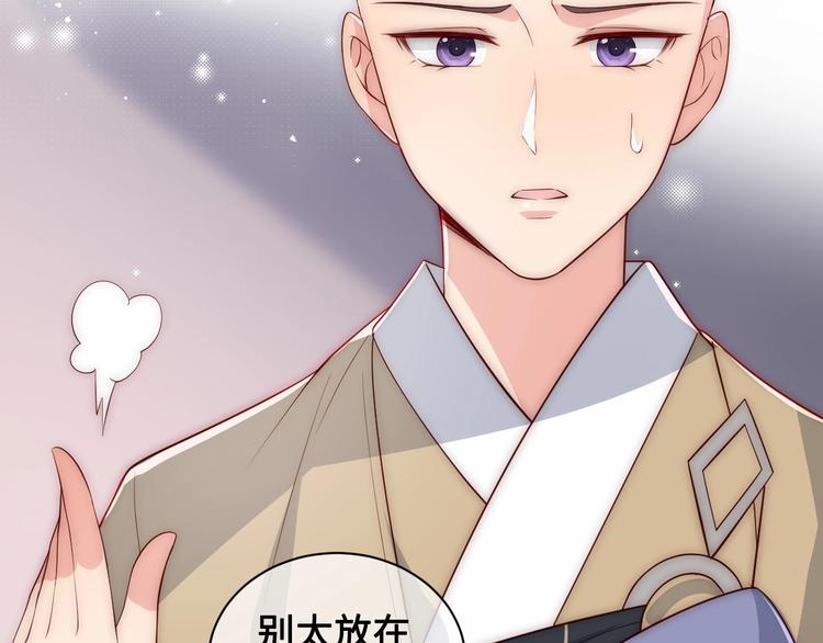 养敌为患韩漫全集-第59话 人无完人无删减无遮挡章节图片 