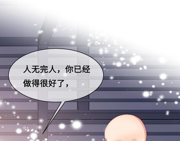 养敌为患韩漫全集-第59话 人无完人无删减无遮挡章节图片 
