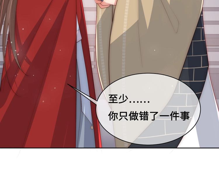 养敌为患韩漫全集-第59话 人无完人无删减无遮挡章节图片 